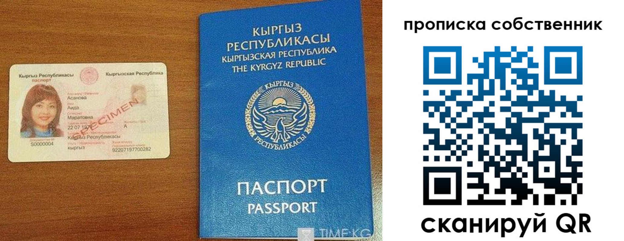 прописка для работы в Называевске