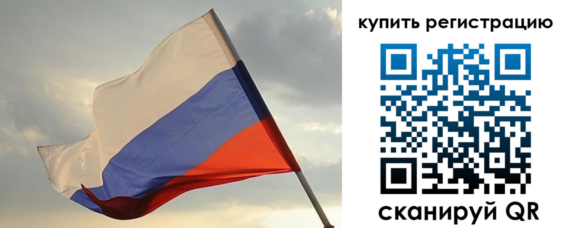 временная регистрация купить в Называевске