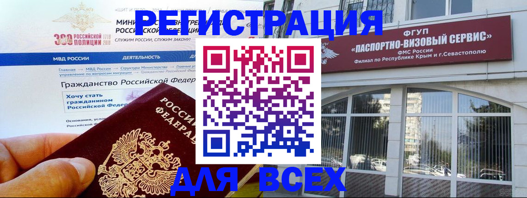 временная регистрация надежно в Называевске